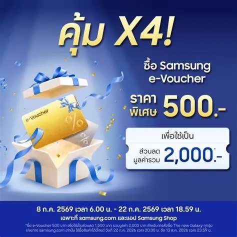voucher-samsung-shop-app-galaxy-a08-Voucher-Samsung